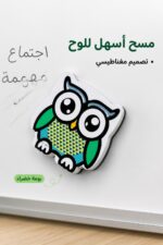 ⁦مساحة وايت بورد مغناطيسية بتصميم بومة خضراء - 6681⁩ - الصورة ⁦2⁩