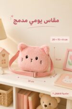 ⁦حقيبة أطفال فرو وردية بتصميم دبدوب - موديل 9013792⁩ - الصورة ⁦3⁩