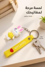 ⁦تعليقة مفاتيح سيليكون مع قشاط Good Luck - 3895524⁩ - الصورة ⁦2⁩
