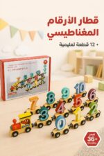 ⁦قطار الأرقام المغناطيسي الخشبي 12 قطعة موديل 15838⁩ - الصورة ⁦2⁩