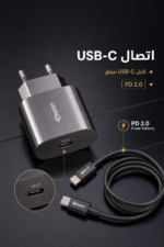 ⁦شاحن QBest Type-C بقدرة 25 واط QB45⁩ - الصورة ⁦3⁩
