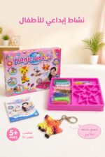 ⁦لعبة HONGYULONG Magic beads خرز مائي 1400+ - موديل 8317935⁩ - الصورة ⁦4⁩
