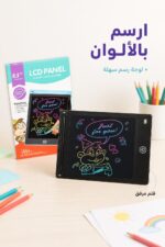 ⁦تابلت كتابة LCD ملون 8.5 انش أسود - موديل 4298458⁩ - الصورة ⁦2⁩
