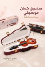 ⁦صندوق موسيقي بتصميم كمان مع راقصة وعلبة حمل - موديل 15413⁩ - الصورة ⁦2⁩