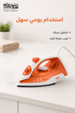 ⁦مكواة بخار DSP KD1391 بقاعدة Teflon غير لاصقة⁩ - الصورة ⁦4⁩