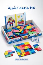 ⁦لعبة الذكاء الخشبية TETRIS، 114 قطعة - موديل 536⁩ - الصورة ⁦3⁩