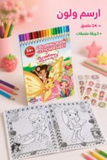 ⁦دفتر ارسم ولون Strawberry Shortcake مع ملصقات - موديل 16560⁩ - الصورة ⁦2⁩