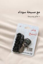 ⁦خاتم تسبيح إلكتروني مع مسبحة سوداء - موديل 7072202⁩ - الصورة ⁦4⁩