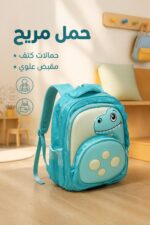 ⁦حقيبة روضة أطفال بصورة ديناصور نافرة - موديل 9064116⁩ - الصورة ⁦4⁩