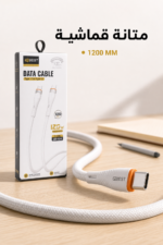 ⁦وصلة شحن QBest Type-C إلى Type-C بقوة 120W QB104⁩ - الصورة ⁦3⁩