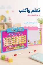 ⁦لوح وايت بورد تعليمي ناطق بوجهين - موديل 8348927⁩ - الصورة ⁦2⁩