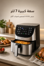⁦قلاية هوائية رقمية Kenwood HFM80.000SS بسعة 7 لتر و1800 واط مع Max Crisp⁩ - الصورة ⁦2⁩