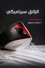 ⁦مكواة بخار DSP KD1105 بقاعدة، 2200W وخزان قابل للإزالة⁩ - الصورة ⁦3⁩