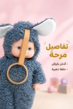 ⁦لعبة دمية كوكوميلون بلباس فرو أزرق مع علبة - 9902⁩ - الصورة ⁦3⁩