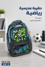 ⁦حقيبة مدرسية CROM كرة قدم قياس 15 - CR SY 243⁩ - الصورة ⁦2⁩