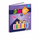 كتاب 3M التعليمي مستوى 5 - موديل 792