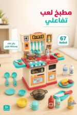 ⁦مطبخ ألعاب Talented Chef للأطفال 67 قطعة - 8507123⁩ - الصورة ⁦2⁩