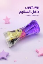 ⁦علبة سلايم يونيكورن بنفسجي شفاف - موديل 3975014⁩ - الصورة ⁦2⁩