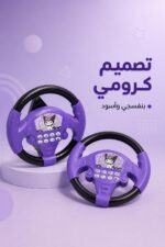⁦دركسيون موسيقى للأطفال بتصميم كرومي - موديل 15101⁩ - الصورة ⁦3⁩