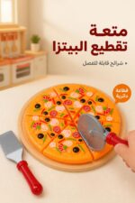 ⁦لعبة تقطيع البيتزا البلاستيكية شيك شاك 15341 للأطفال 3+⁩ - الصورة ⁦2⁩