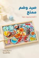 ⁦لعبة صيد الأطعمة المغناطيسية وضم الخيط 2839463⁩ - الصورة ⁦2⁩
