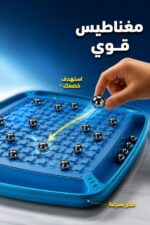 ⁦لعبة دار النخبة Magnetic Battle Chess للاعبين 9+ موديل 2910790⁩ - الصورة ⁦2⁩