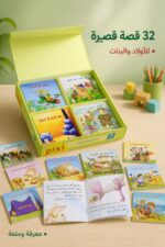 ⁦مجموعة pixi 32 قصة قصيرة للأطفال من دار ربيع D - 1722⁩ - الصورة ⁦2⁩