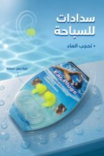 ⁦سدادات أذن للسباحة مع علبة حمل - موديل 3414321⁩ - الصورة ⁦2⁩