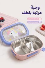 ⁦حافظة طعام ستانلس يونيكورن صغيرة مع تنفيسة - 1748892⁩ - الصورة ⁦2⁩