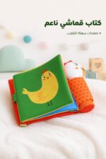 ⁦كتاب قماشي ناعم للبيبي برسومات حيوانات - موديل 13366⁩ - الصورة ⁦2⁩