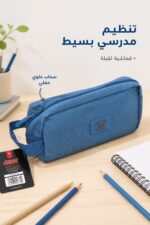 ⁦مقلمة مدرسية CROM قماشية زرقاء سادة - 8691987⁩ - الصورة ⁦2⁩