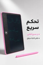 ⁦تاب ذكي LCD للكتابة 16 إنش سادة زهري - موديل 4894⁩ - الصورة ⁦3⁩