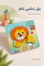 ⁦لوحة بزل خشبي نافر بتصميم أسد ملون - موديل 15918⁩ - الصورة ⁦2⁩