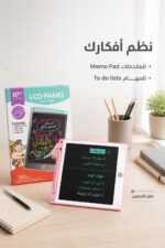⁦تاب تدريب ورسم ذكي LCD Tablet مقاس 10 إنش - موديل 2069408⁩ - الصورة ⁦3⁩