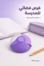 ⁦محاية مابد قرص فضائي بنفسجية موديل 14856⁩ - الصورة ⁦2⁩