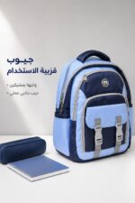 ⁦حقيبة مدرسية أزرق وكحلي 3 سحابات موديل 1850198⁩ - الصورة ⁦3⁩