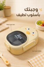 ⁦حافظة طعام موديل صوص بتصميم كتكوت - 3103874⁩ - الصورة ⁦2⁩