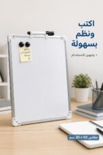 ⁦لوح وايت بورد مغناطيسي وجهين 30×40 سم موديل 1728⁩ - الصورة ⁦2⁩