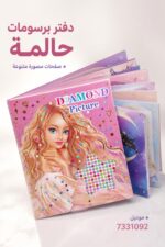 ⁦دفتر DIAMOND Picture للتلوين والتزيين بالستراس - 7331092⁩ - الصورة ⁦4⁩