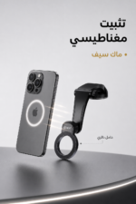 ⁦حامل هاتف للسيارة QBest QB852 بتثبيت مغناطيسي⁩ - الصورة ⁦2⁩