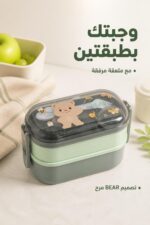 ⁦حافظة طعام بلاستيكية بطبقتين وتصميم BEAR - موديل 8739577⁩ - الصورة ⁦2⁩