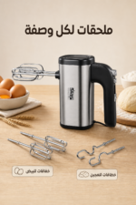 ⁦خلاط يدوي DSP KM2092 ستانلس ستيل 300W بخمس سرعات⁩ - الصورة ⁦3⁩