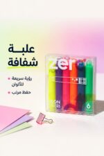 ⁦طقم غيارات هاي لايتر zero نيون 6 ألوان - 7894⁩ - الصورة ⁦4⁩