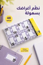 ⁦ملصقات أسماء BAISIDI كرتونية 48 لصاقة - موديل 2543214⁩ - الصورة ⁦2⁩