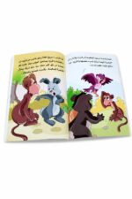 سلسلة أنا أقرأ أخلاق البراعم 4 قصص أطفال مصورة - 3929