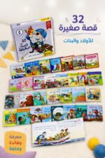 ⁦مجموعة 32 قصة صغيرة pixi C من دار ربيع - موديل 998⁩ - الصورة ⁦2⁩
