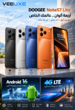 ⁦هاتف DOOGEE Note57 Lite ‏4G – شاشة 6.56 بوصة 90Hz وبطارية 6150mAh⁩ - الصورة ⁦5⁩