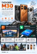 ⁦هاتف DOOGEE M30 المقاوم للماء IP68 – شاشة 6.88 بوصة 120Hz وبطارية 8000mAh⁩ - الصورة ⁦3⁩