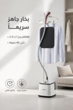 ⁦مكواة بخار عمودية HALEY HY-565 بقدرة 2000W وخزان 2.7L⁩ - الصورة ⁦2⁩