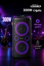 ⁦بفلة Hisense Party Rocker One HP100 للحفلات 300W⁩ - الصورة ⁦2⁩